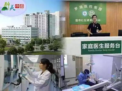 東莞 打造健康服務(wù)新高地，構(gòu)筑全民健康新生態(tài)